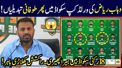 Today Wahab Riaz Announced 18 Men S T20 World Cup Squad Muhammad