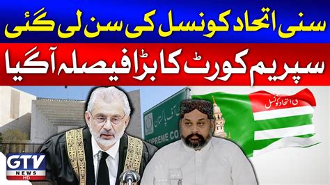 Supreme Court Big Decision Sunni Ittehad Council Reserved Seats