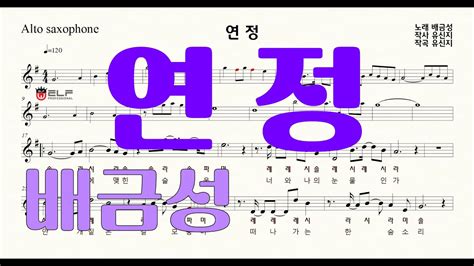 key  pop alto saxophone song sheet