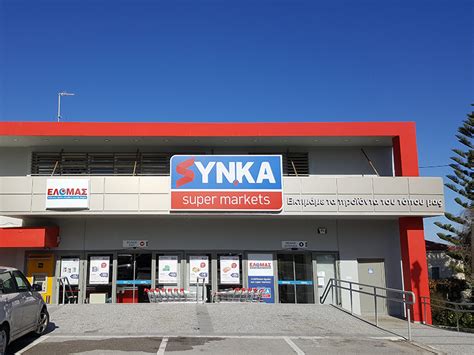 SYNKA Supermarkt im Zentrum von Maleme, Kreta