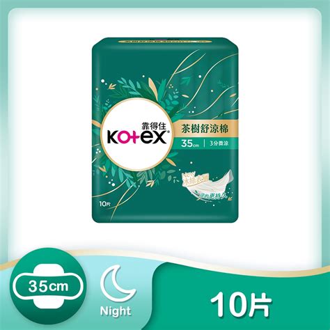 Kotex 靠得住 茶樹舒涼棉 夜用35cm 10片包 靠得住 Yahoo奇摩購物中心