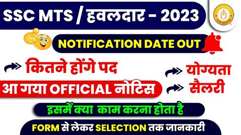 SSC MTS New Vacancy 2023 SSC MTS Form Fill Up 2023 SSC MTS