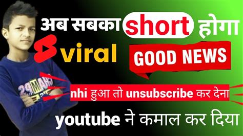 Short Video Viral Tips And Tricks Short Video Ko Viral Kaise Karen