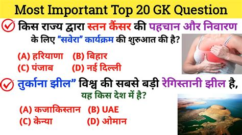 Most Brilliant Gk Question Gk In Hindi Gk Question Gk Quiz