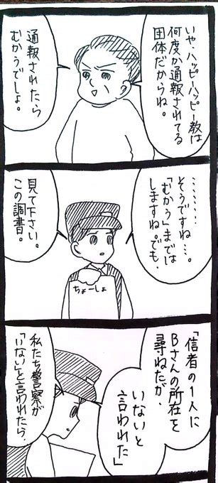 2023年10月24日のツイート うさぎのみみちゃん さんのマンガ ツイコミ仮