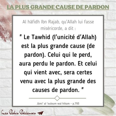 Rappel Islam Allah Citation Priere Islamique Prophete Salafi