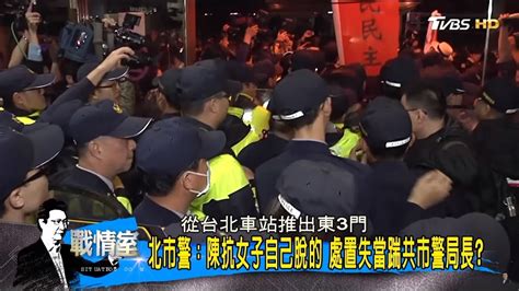 台北街頭上演大逃殺？反勞基法「300人入夜亂竄」勞團失序柯文哲失控？少康戰情室 20171225 Youtube