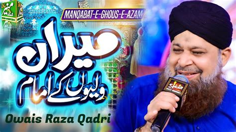 Meeran Waliyon Ke Imam Owais Raza Qadri Manqabat Muneer Sound