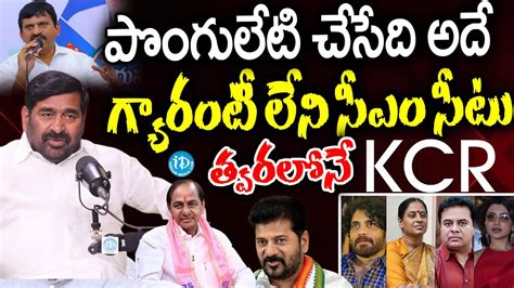 Brs Mla Jagadish Reddy Shocking Comments On Telangana Govt Brs Vs