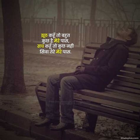 Broken Heart Shayari In Hindi 1500 ब्रोकन हार्ट शायरी हिंदी Heloplus