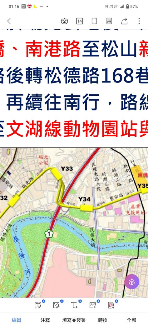 新聞 捷運中和公館線改「中和光復線」 新北市府：路網已函報交部 Ptt Hito