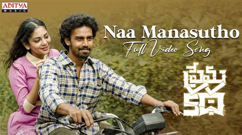 Naa Manasutho Full Video Song Prema Katha Kishore Ds Diya