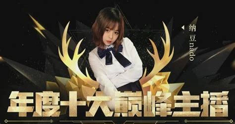 鬥魚二次元女主播納豆迎來入駐鬥魚一周年，新單曲引期待 每日頭條