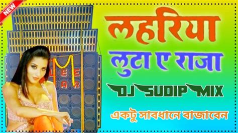 Dj Luta A Raja Bhojpuri Dj Song 2022a New Style Ful Hard Bass Mixing