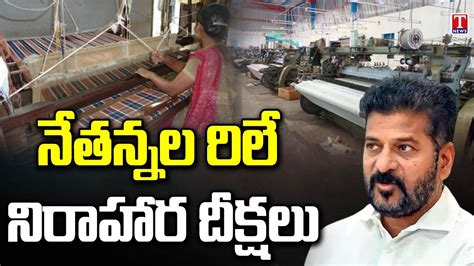 Sircilla Textile Industry Is Reeling Under Economic Crisis Under