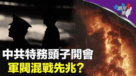 中共新動向 各省連著動 政權或要出大事【兩岸要聞】 直播 And 首播 希望之聲tv 乾淨世界 運用科技 回歸傳統價值 乾淨影視 免費看電影 乾淨校園