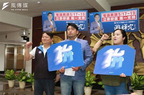 藍新北第8選區（中和）立法委員黨內初選民調 議員游輝宂盼得到支持通過 風傳媒 Line Today