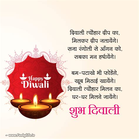 Diwali Wishes In Hindi