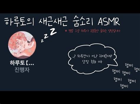 싸이코드 하루토 정말 그냥 하루 졸고 있는 영상입니다 YouTube