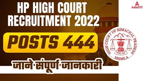 HP High Court Recruitment 2022 Himachal Pradesh High Court Vacancy