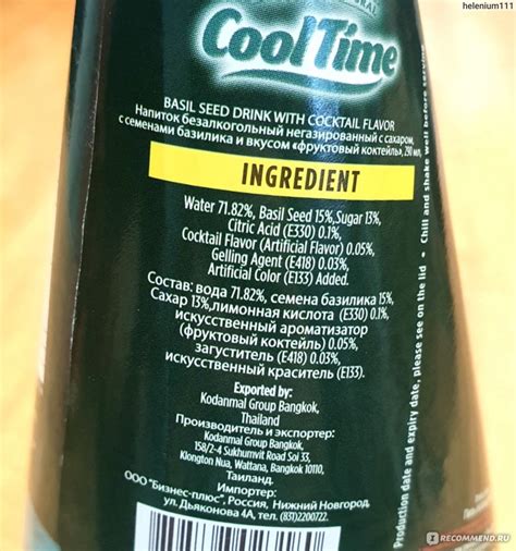 Безалкогольный напиток Cool time Basil seed drink with cocktail flavor ...