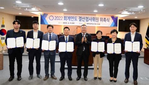 북구의회 2022회계연도 결산검사위원 7명 위촉