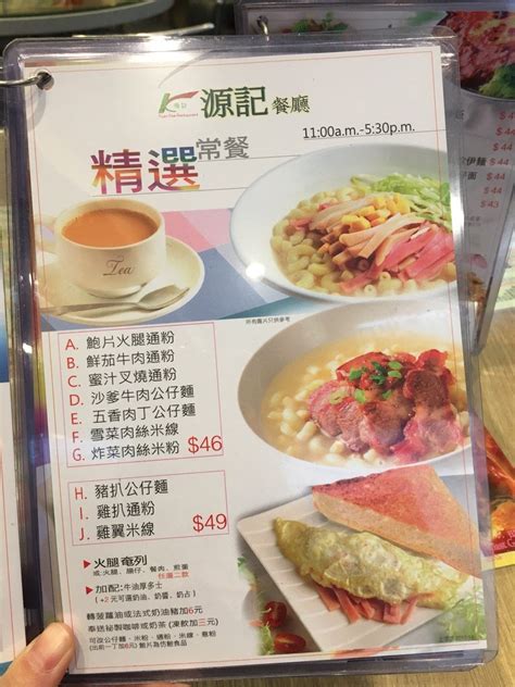 Yuen Kee Restaurants Menu Hong Kong Style Tea Restaurant In Sheung