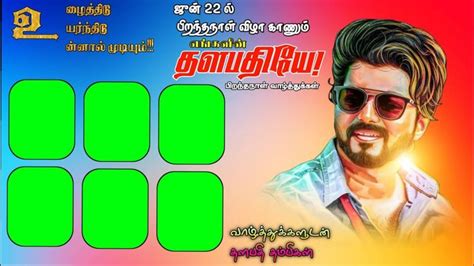 😎🔥 Thalapathy vijay birthday banner editing || thalapathy vijay flex ...