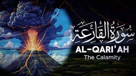 Surah Al Qari ah سورة القارعة The Calamity Quranic Insights YouTube