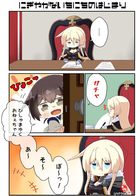 Kaga And Bismarck Kantai Collection And More Drawn By Taisa Kari