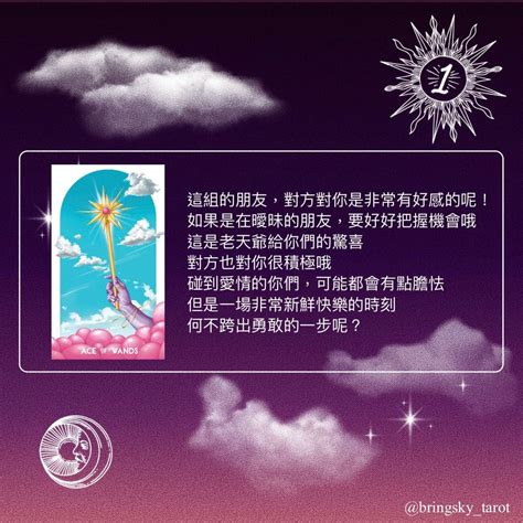 大眾占卜 他（她）對我的感覺？ 塔羅板 Dcard