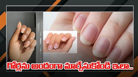 Tips For Naturally Beautiful Nails Natural Nail Care Tips గోర్లను అందం గా మార్చేసుకోండి