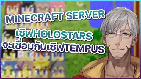 Server Minecraft Holostars Jp Holostars En