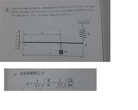 片持ちはりの固有振動数について はりabの固有振動数を求める問題（はりa Okwave