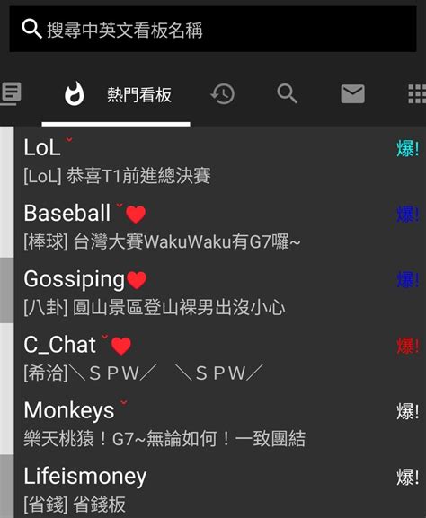 問卦 八卦板人氣變第三，是誰的問題？ Gossiping板 Disp Bbs