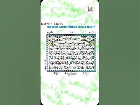 Surah AD-Dhuha | Quran recitation | Ridjaal Ahmed | Peaceful Voice # ...