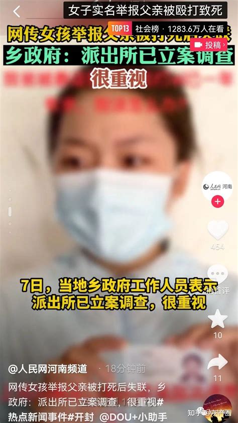 四问开封女孩举报后“被带走”通报：借鉴唐山打人案侦办有多难？ 知乎