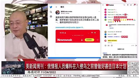 糯米团 On Twitter 每日开智 11242022 路德时评 1💥美国新闻周刊曝出重磅情报：俄罗斯曾在2021年8月认真准备