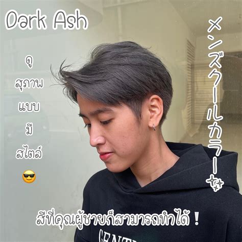 Dark Ash【YAMS】｜Bangkok Beauty Salon Special Site ｜ Beauty Bangkok