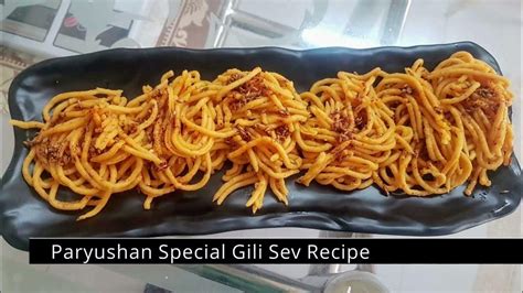 Paryushan Special Shravan Special Vidarbha Famous Gili Sev Recipe