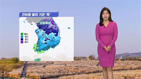 날씨 찬바람 불며 기온 뚝오후까지 서쪽 일부 눈·비 네이트 날씨