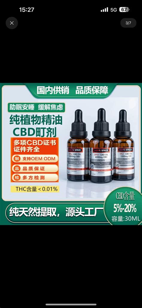 Hi大家 这种cbd油有人用过吗 效果怎么样呢 R Asiatripper