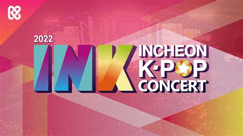 제13회 INK 콘서트 2022 INCHEON K POP Concert 마마무 문빈 산하 비비지 골든차일드 등