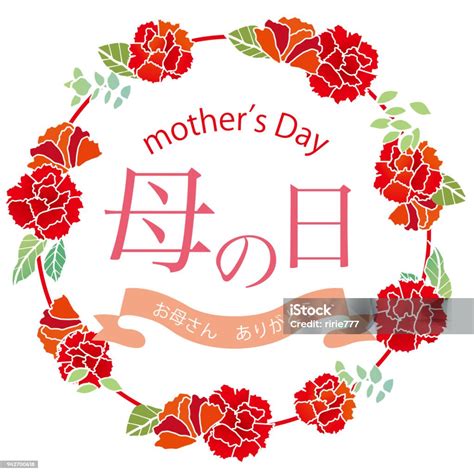 Carnation On Mothers Day Stock Illustration Download Image Now