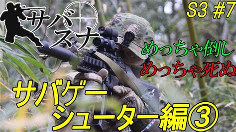 S Japanese Airsoft Sniper Youtube