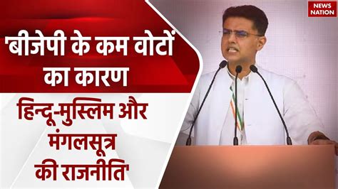 Sachin Pilot News Congress Bjp