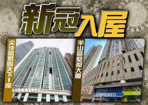 多50廈納強檢 西半山堅都大廈上榜｜即時新聞｜港澳｜oncc東網