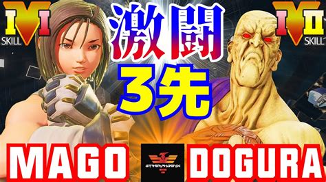 ストリートファイター5 マゴ あきら Vs どぐら オロ Sfv Ce Mago Akira Vs Dogura Oro