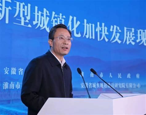 推进皖北新型城镇化加快发展现场会在淮召开 贺懋燮讲话 张志强致词腾讯新闻