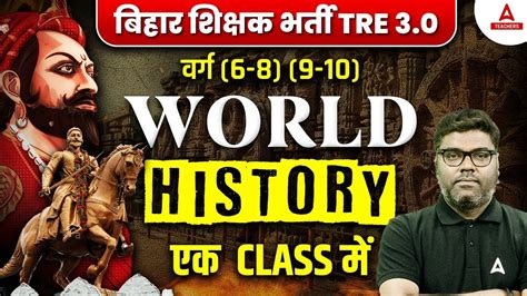 BPSC TGT SST Classes 2024 World History Marathon BPSC TGT SST By